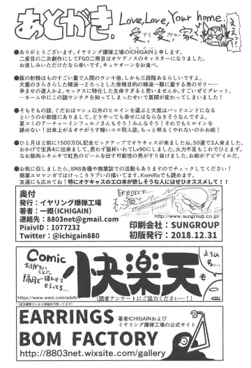 [Ichigain] Love, Love, Your home. Fhentai - Page 25