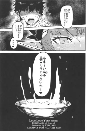 [Ichigain] Love, Love, Your home. Fhentai - Page 4