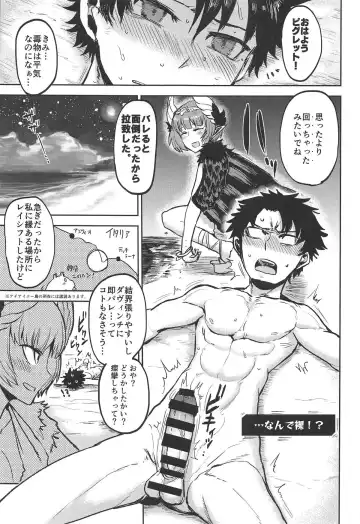 [Ichigain] Love, Love, Your home. Fhentai - Page 6