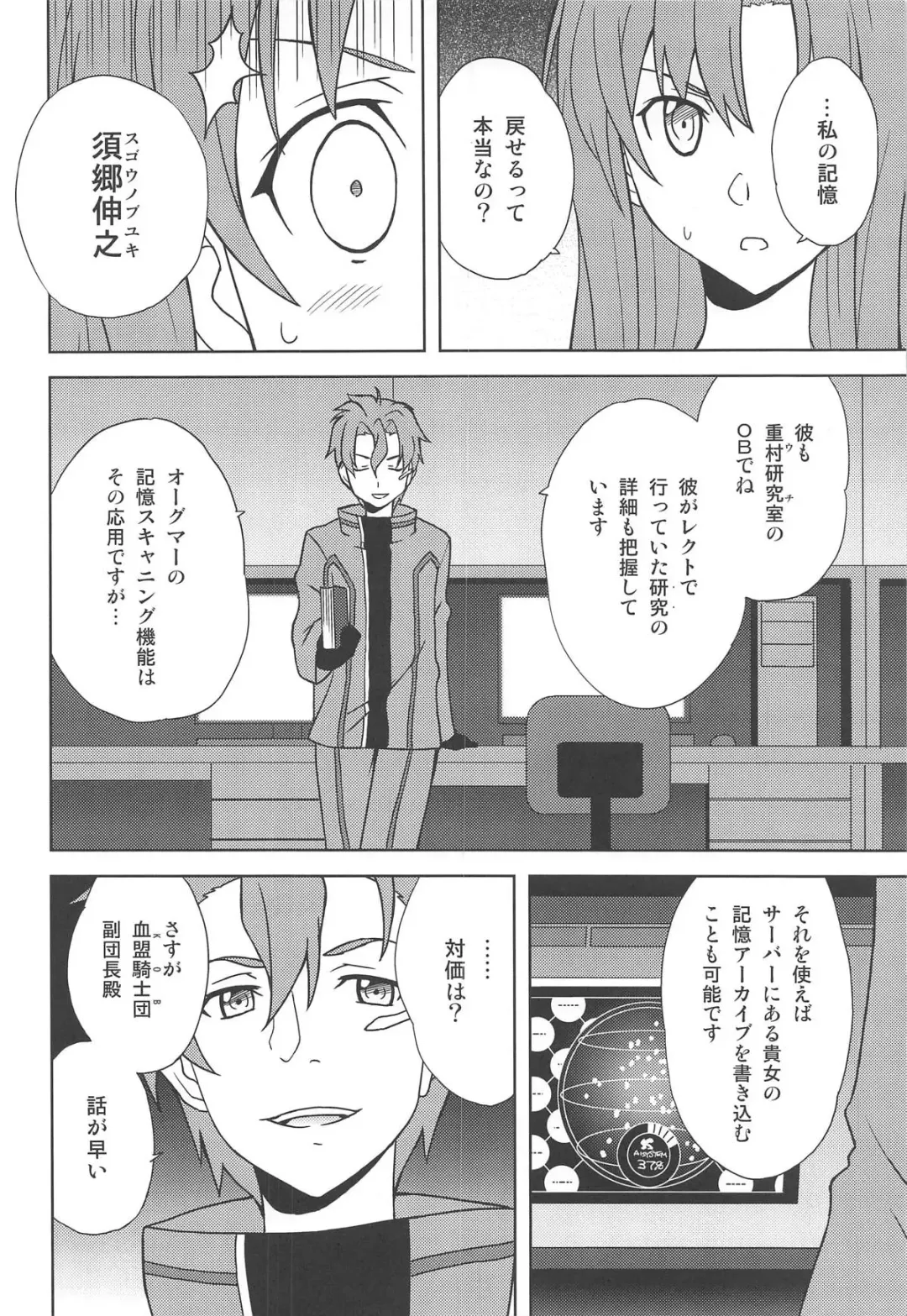 [Tokino] Shinshoku Genjitsu Fhentai - Page 5