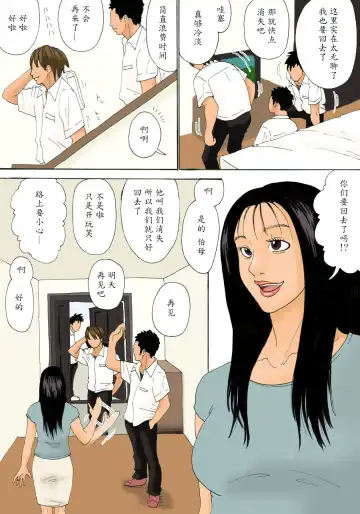 [Kiyokawa Nijiko] Musuko no Yuujin ni Mokugeki Sarete mo Haha no Koshi wa Tomaranai Fhentai - Page 4