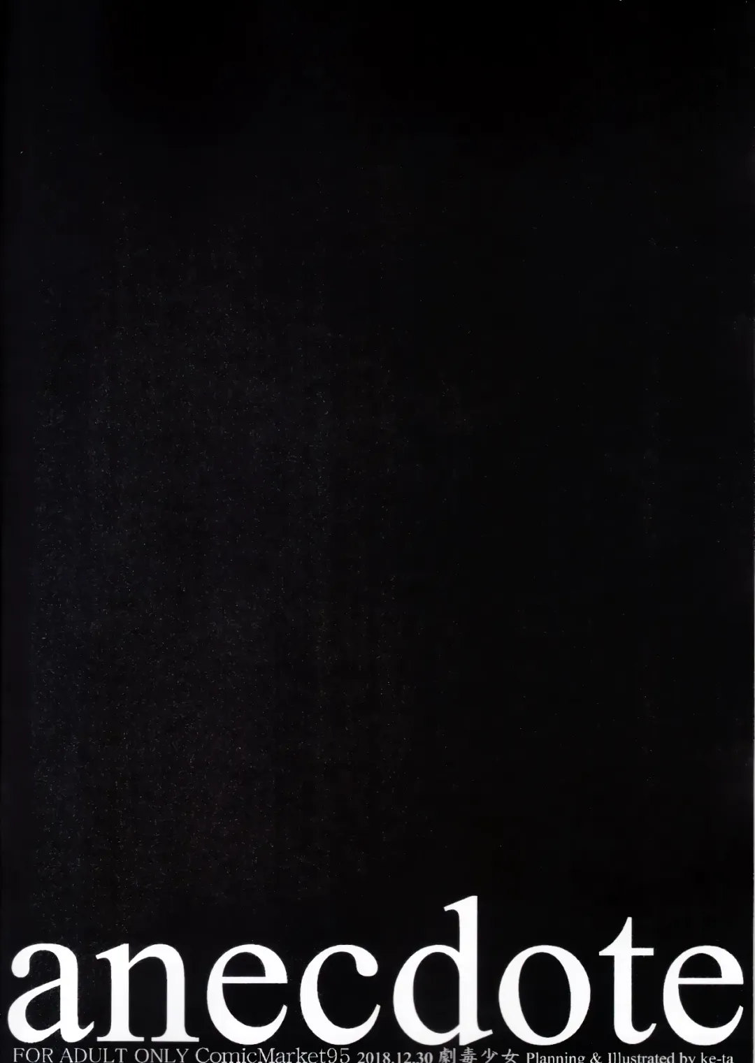 [Ke-ta] anecdote (decensored) Fhentai - Page 14