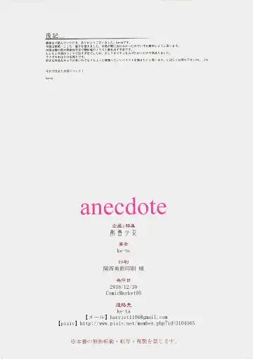 [Ke-ta] anecdote (decensored) Fhentai - Page 13