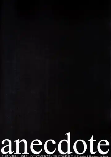 [Ke-ta] anecdote (decensored) Fhentai - Page 14