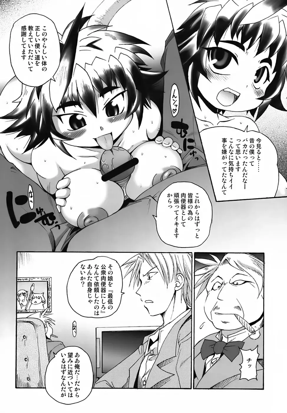 [Shimanto Youta] GUNTRIBE FD Fhentai - Page 11