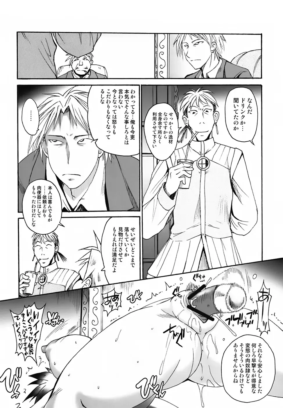 [Shimanto Youta] GUNTRIBE FD Fhentai - Page 15