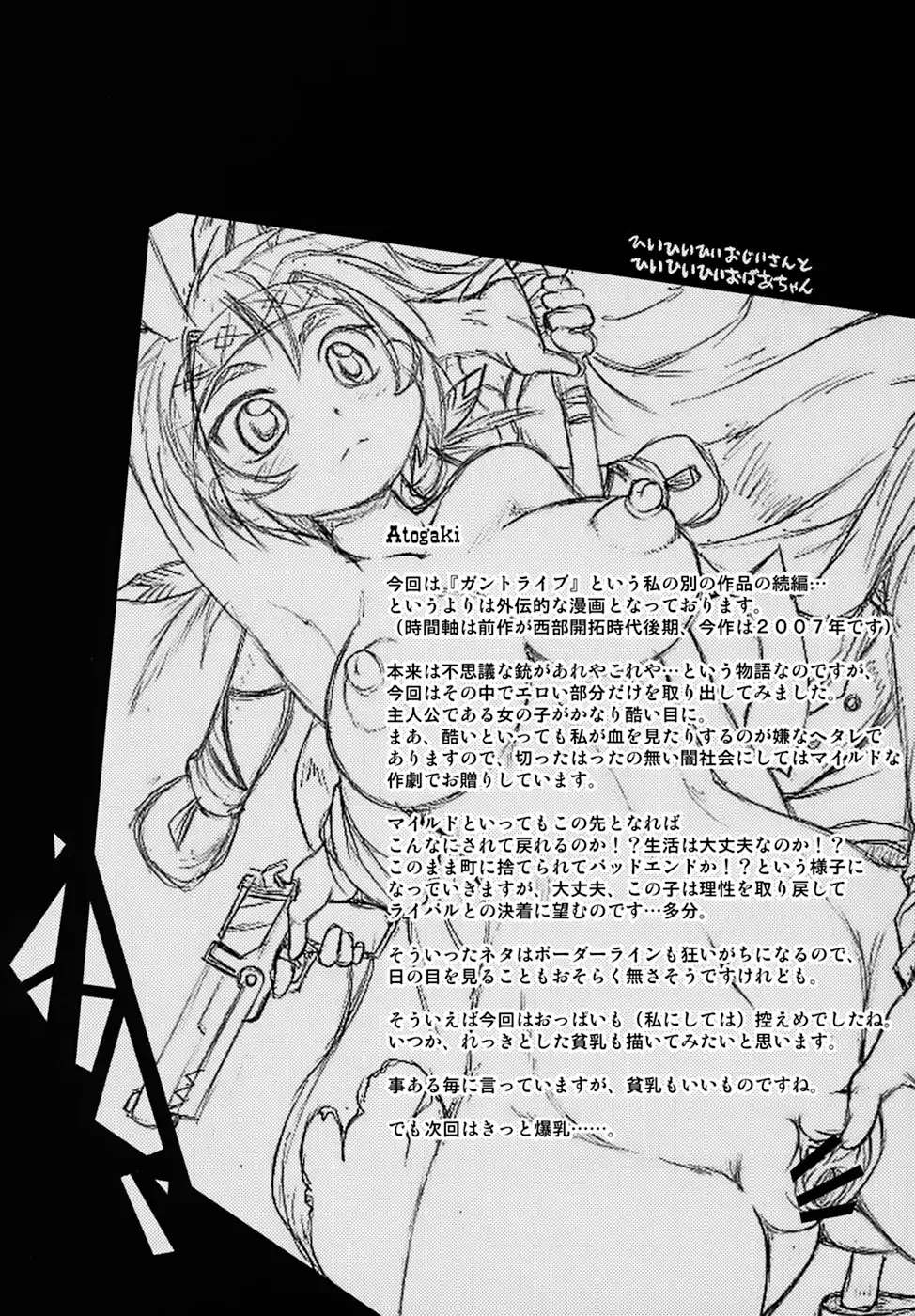 [Shimanto Youta] GUNTRIBE FD Fhentai - Page 32