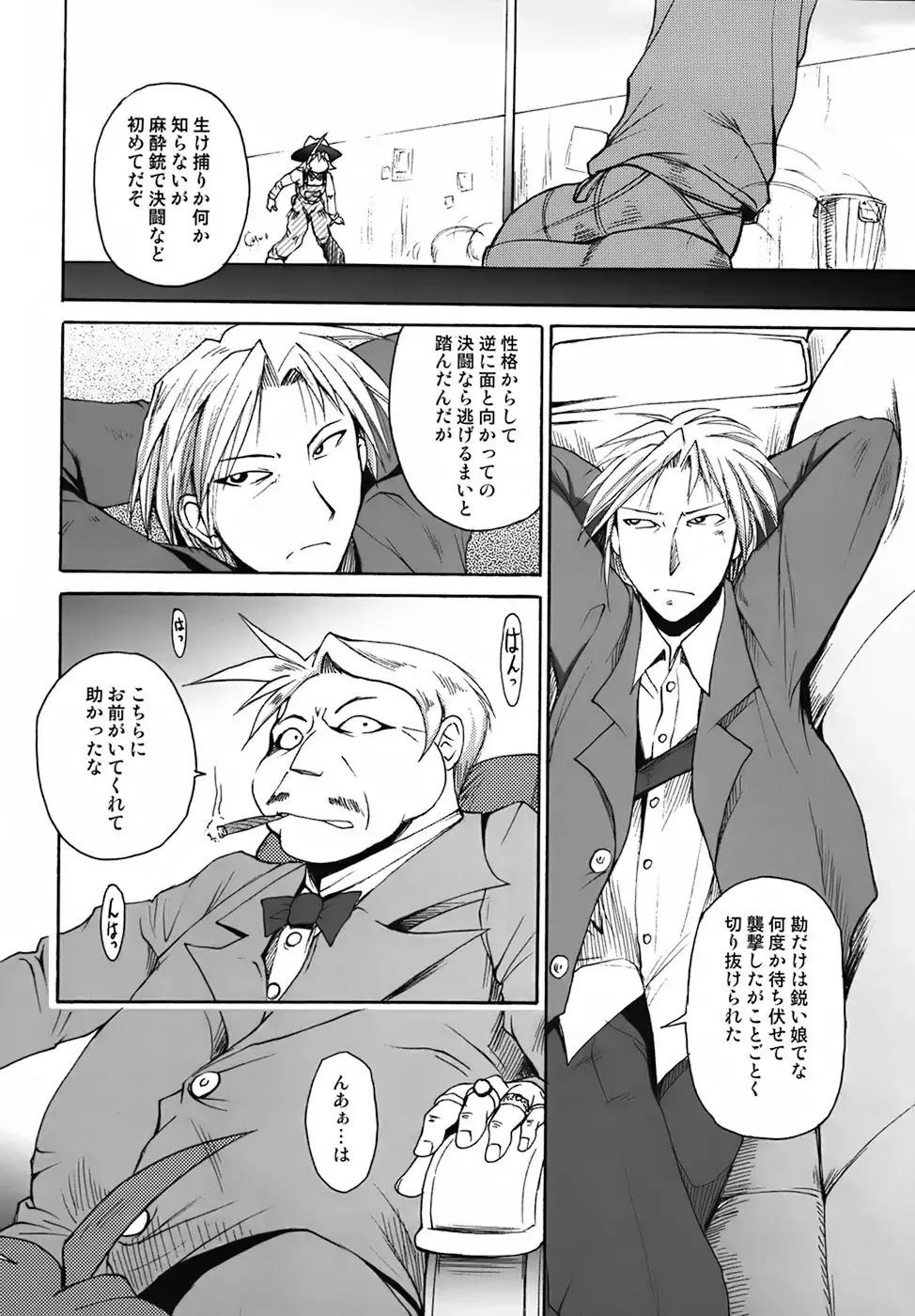 [Shimanto Youta] GUNTRIBE FD Fhentai - Page 5