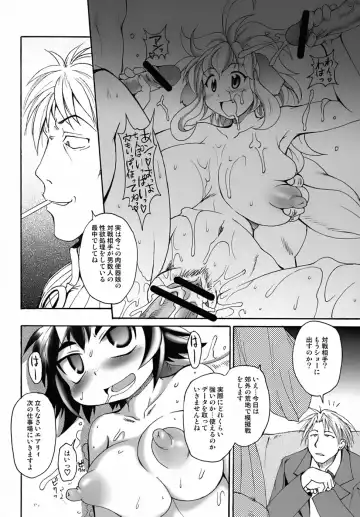 [Shimanto Youta] GUNTRIBE FD Fhentai - Page 17