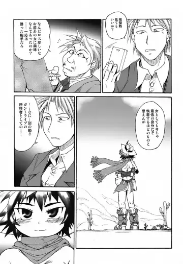 [Shimanto Youta] GUNTRIBE FD Fhentai - Page 28