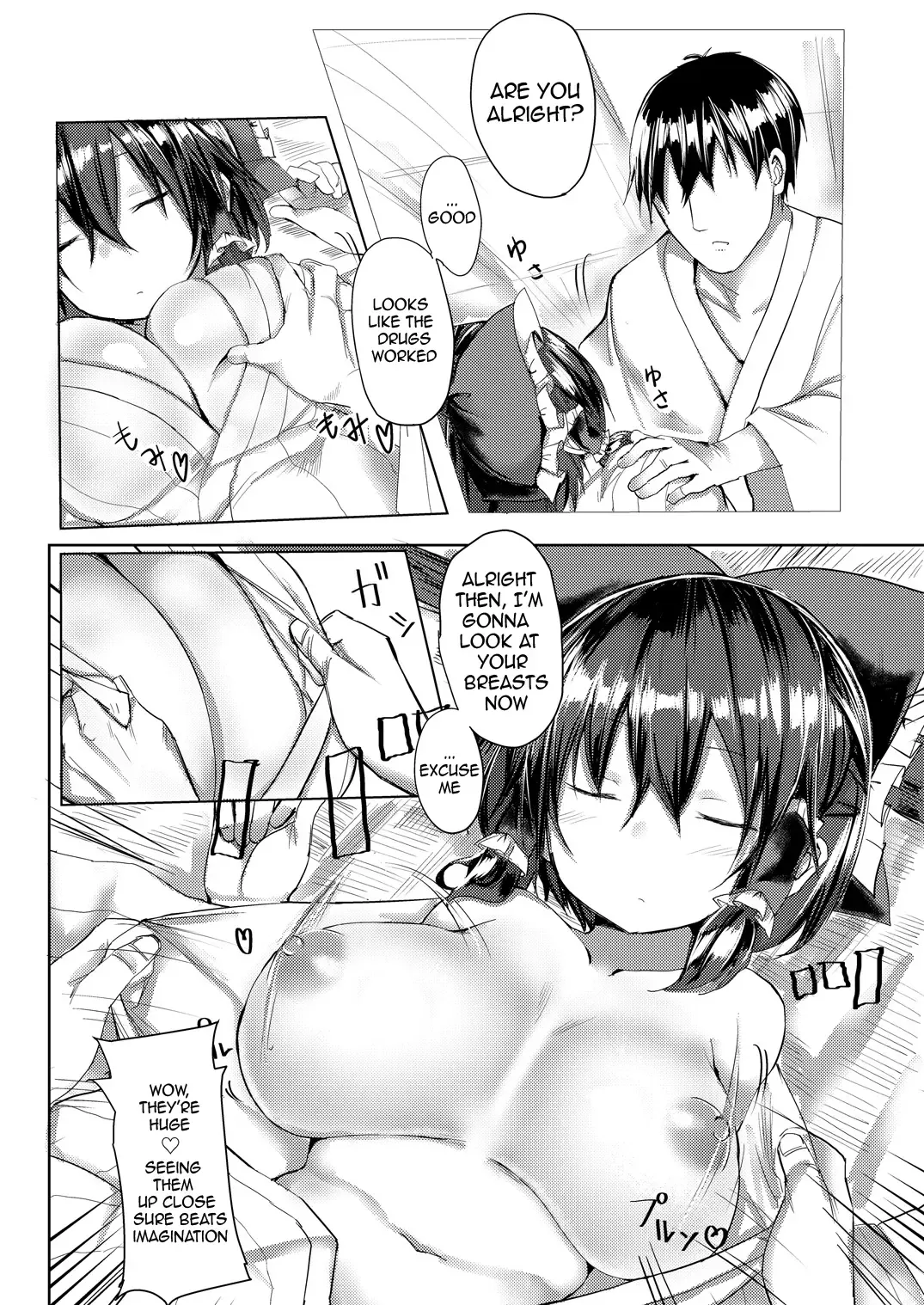 [Golgi Bon] Hakurei Ryokan Fhentai - Page 5