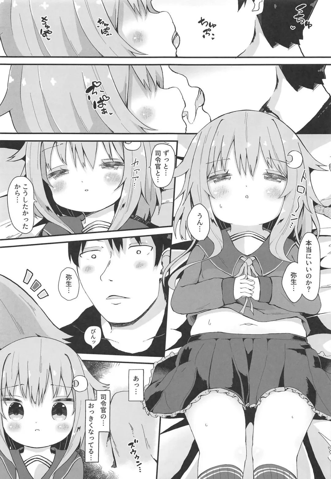 [Mugichoko] Koisuru Yayoi Fhentai - Page 8