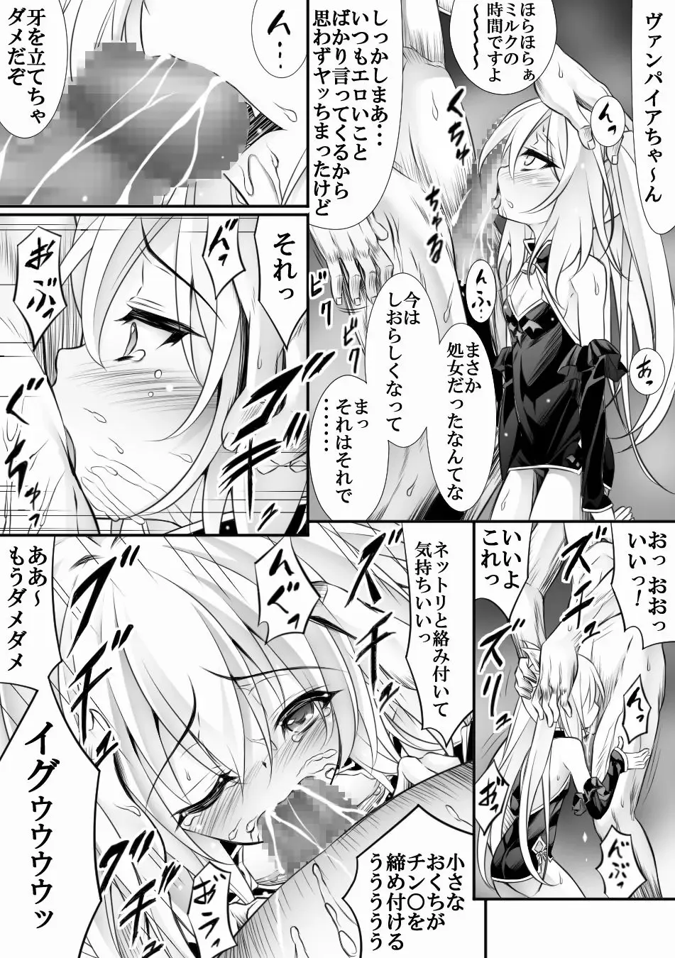 [Tokutan] AzuLan 1 Page Manga Fhentai - Page 3