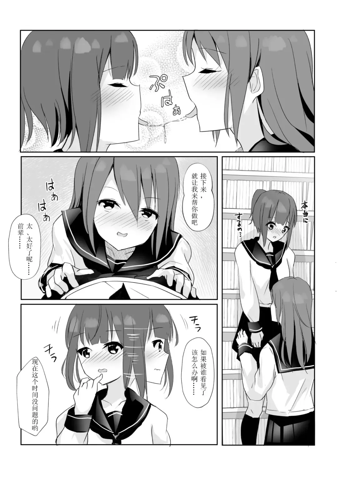 [Maguro Shining] Senpai ni Yuri Ecchi Oshie Komare mashita... Fhentai - Page 12
