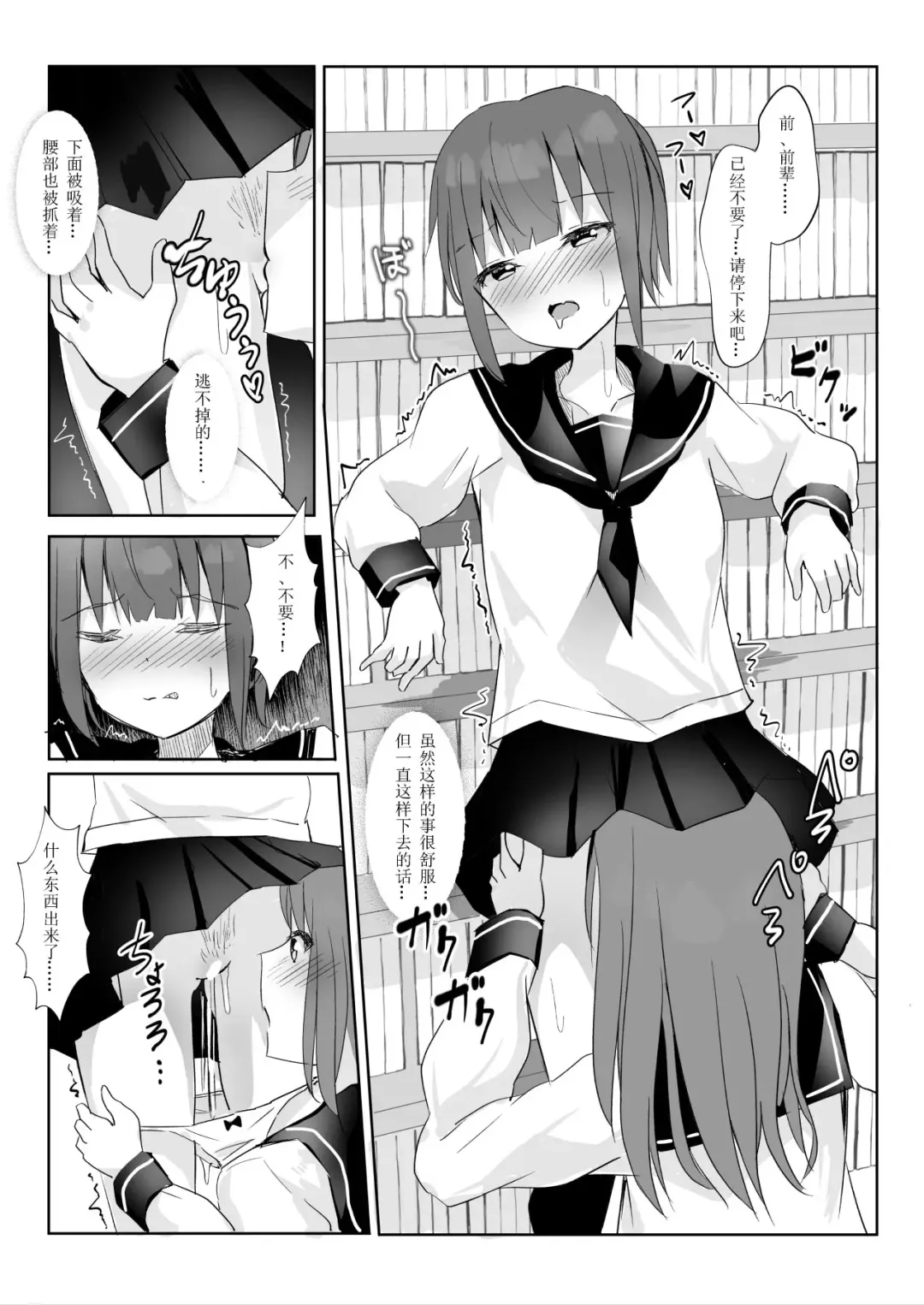 [Maguro Shining] Senpai ni Yuri Ecchi Oshie Komare mashita... Fhentai - Page 19