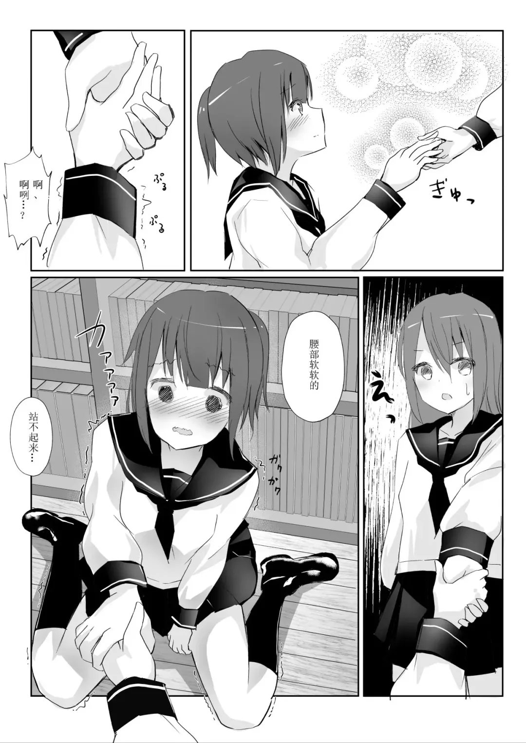 [Maguro Shining] Senpai ni Yuri Ecchi Oshie Komare mashita... Fhentai - Page 24