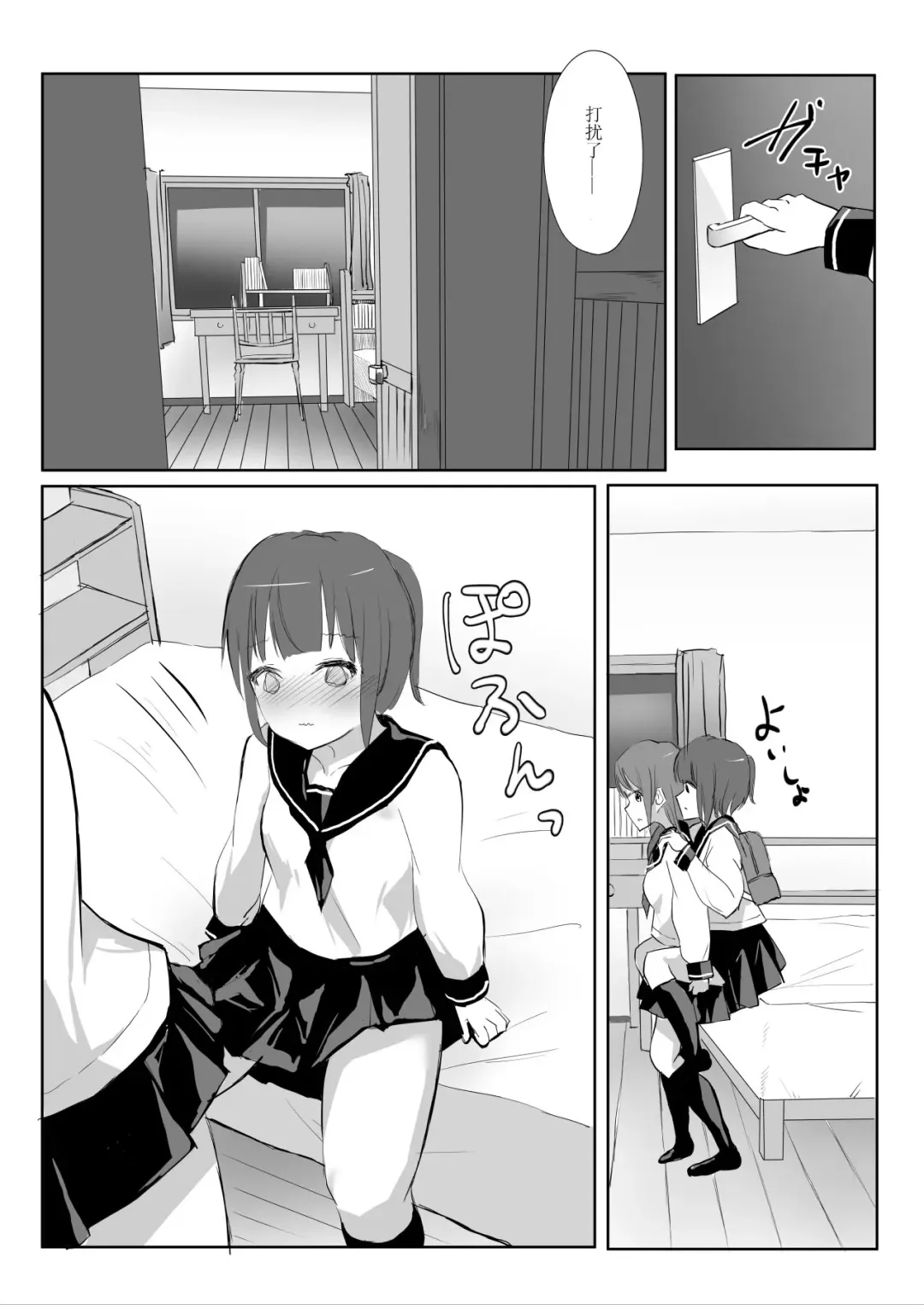 [Maguro Shining] Senpai ni Yuri Ecchi Oshie Komare mashita... Fhentai - Page 30