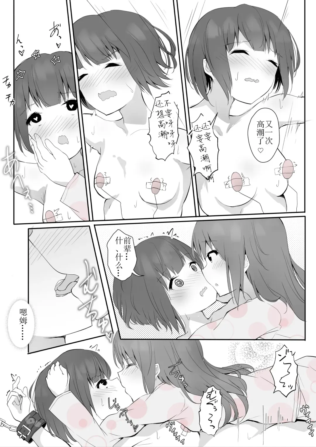[Maguro Shining] Senpai ni Yuri Ecchi Oshie Komare mashita... Fhentai - Page 64