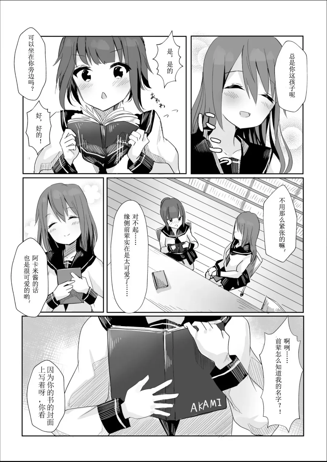 [Maguro Shining] Senpai ni Yuri Ecchi Oshie Komare mashita... Fhentai - Page 7