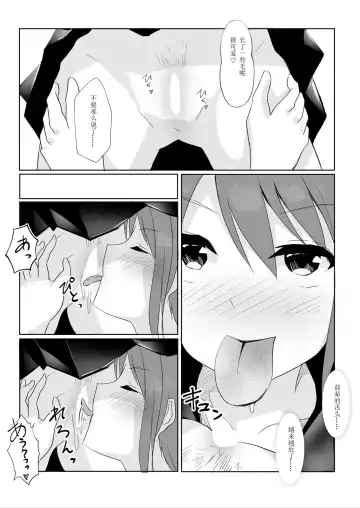 [Maguro Shining] Senpai ni Yuri Ecchi Oshie Komare mashita... Fhentai - Page 14