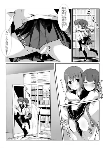 [Maguro Shining] Senpai ni Yuri Ecchi Oshie Komare mashita... Fhentai - Page 27