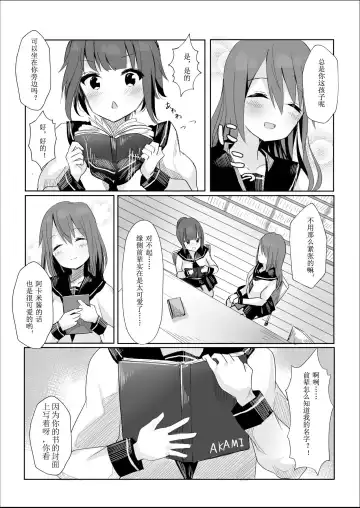 [Maguro Shining] Senpai ni Yuri Ecchi Oshie Komare mashita... Fhentai - Page 7