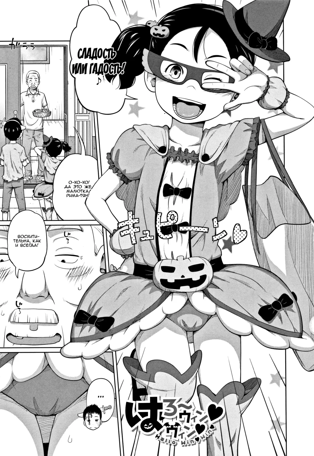 [Tsubaki Jushirou] Hallo Win Win Fhentai - Page 1