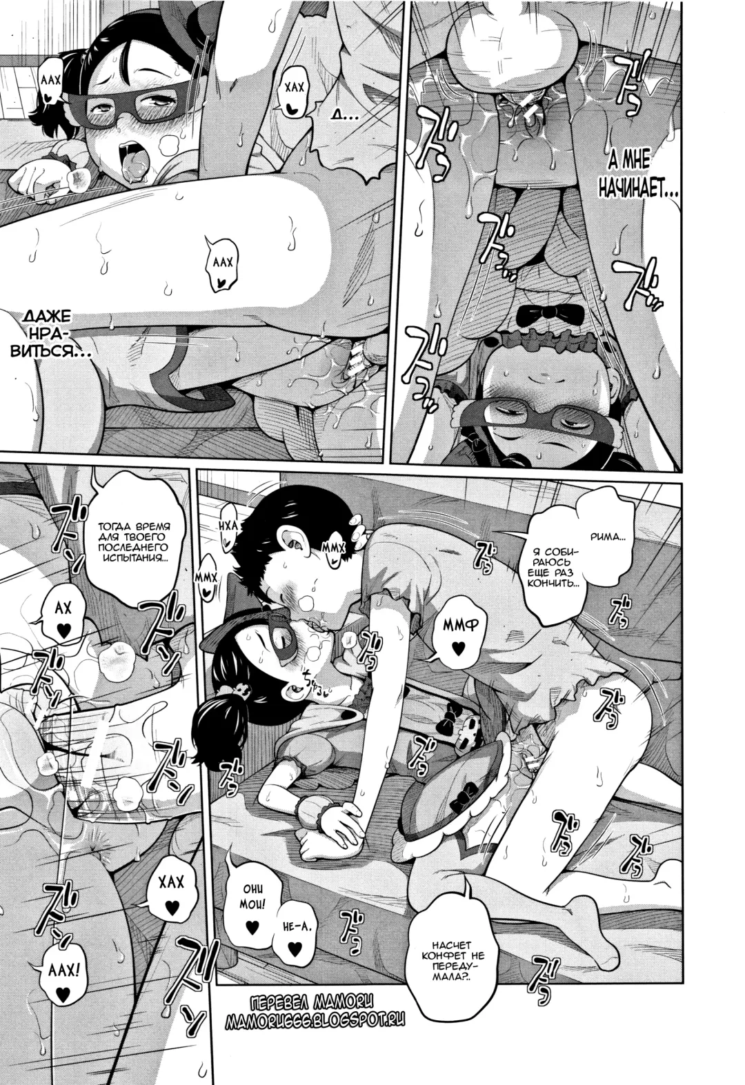 [Tsubaki Jushirou] Hallo Win Win Fhentai - Page 19