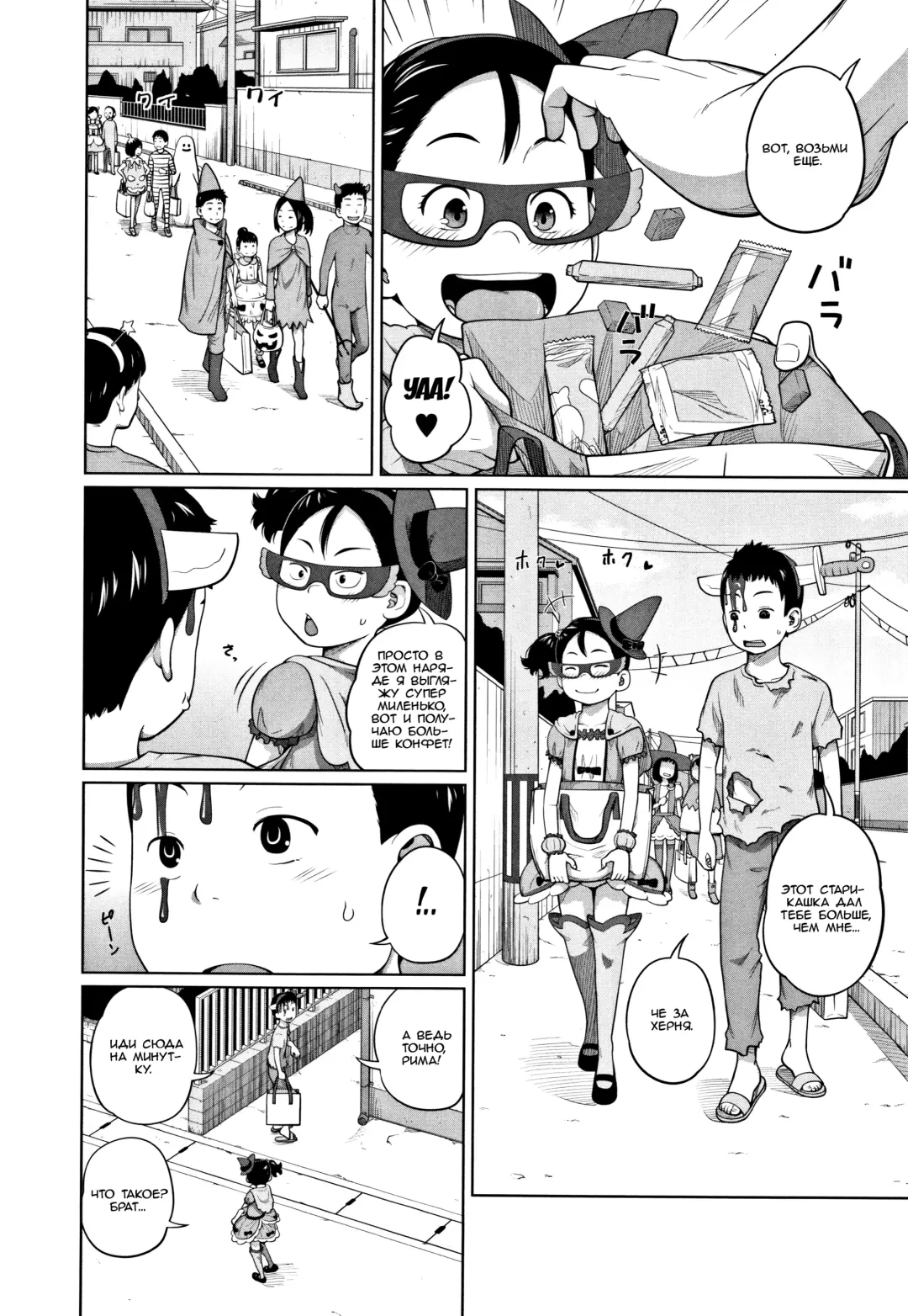 [Tsubaki Jushirou] Hallo Win Win Fhentai - Page 2