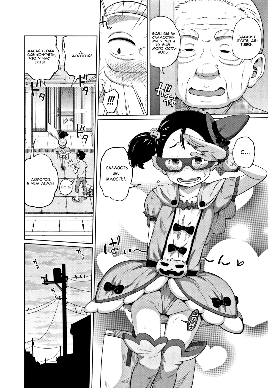 [Tsubaki Jushirou] Hallo Win Win Fhentai - Page 4