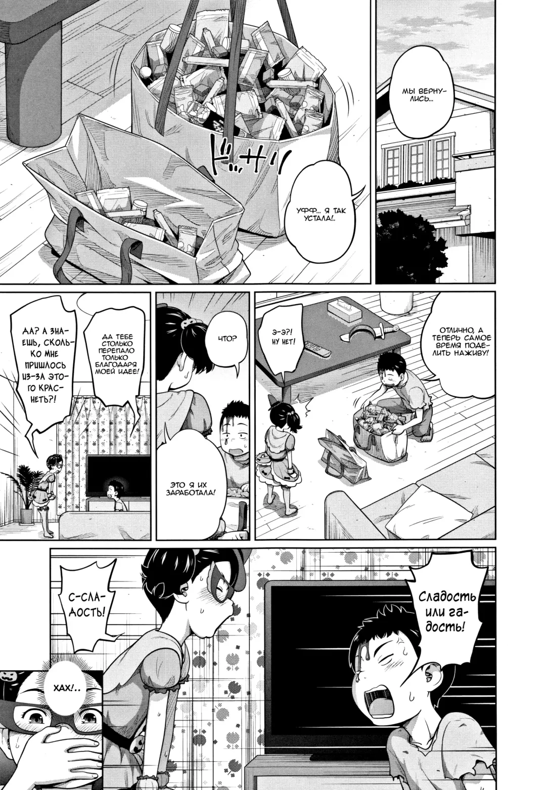 [Tsubaki Jushirou] Hallo Win Win Fhentai - Page 5