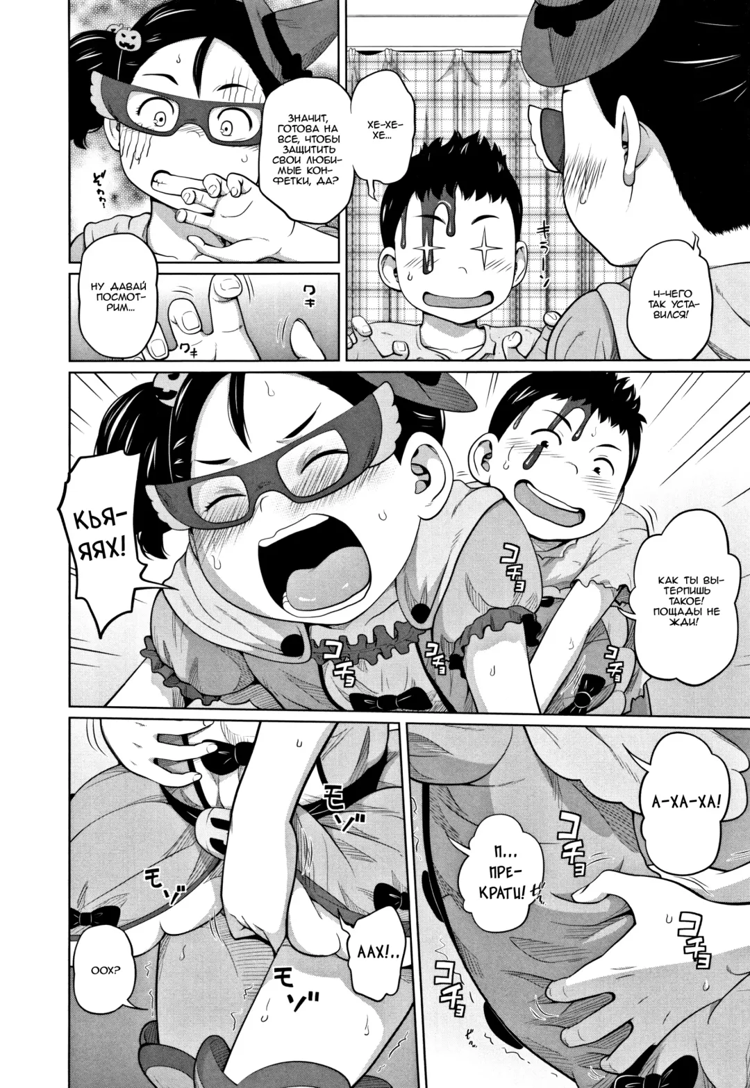 [Tsubaki Jushirou] Hallo Win Win Fhentai - Page 6