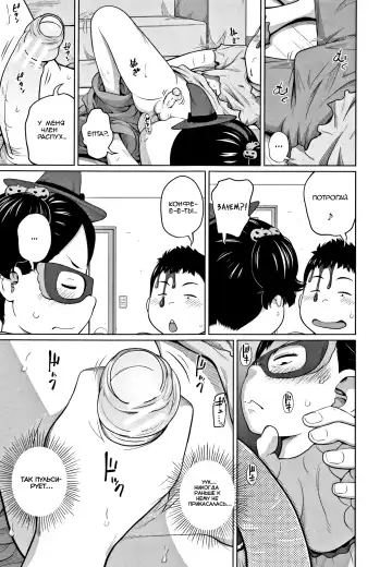 [Tsubaki Jushirou] Hallo Win Win Fhentai - Page 9