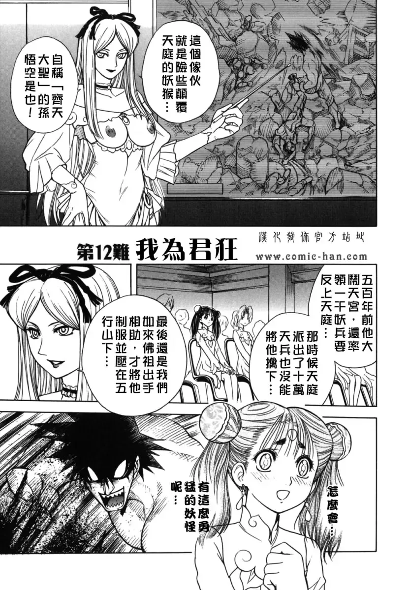 [Jam Ouji] BAD SLAMMERS 2 Fhentai - Page 100