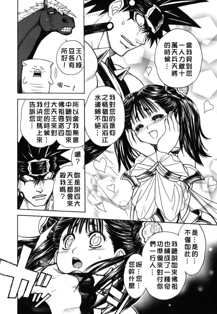 [Jam Ouji] BAD SLAMMERS 2 Fhentai - Page 101