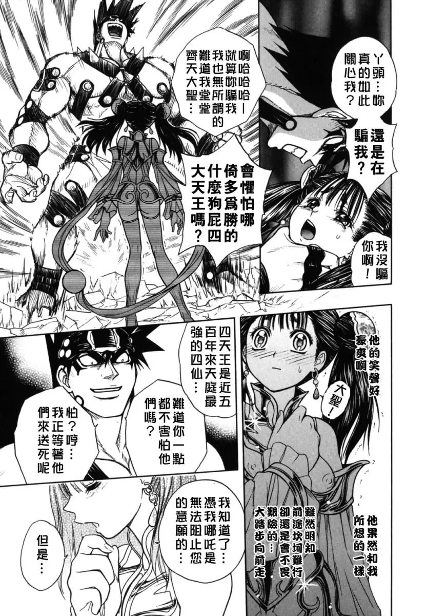 [Jam Ouji] BAD SLAMMERS 2 Fhentai - Page 102