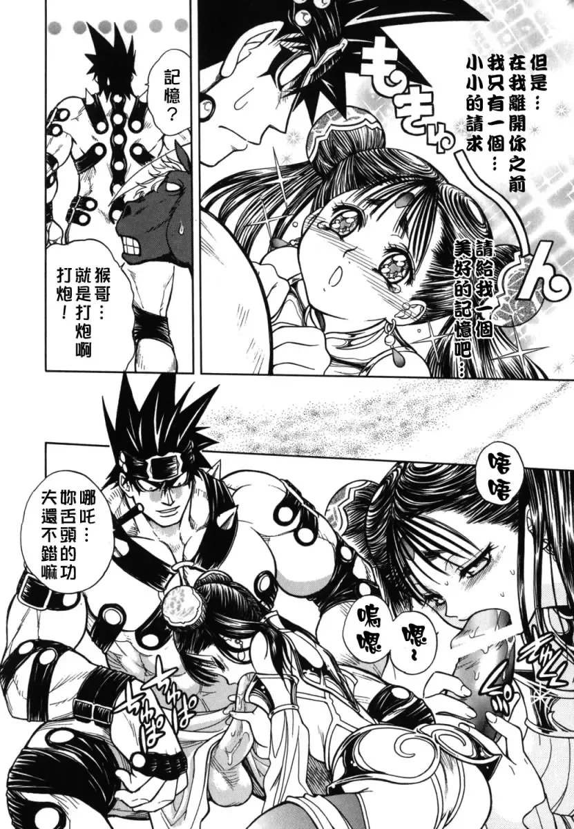 [Jam Ouji] BAD SLAMMERS 2 Fhentai - Page 103