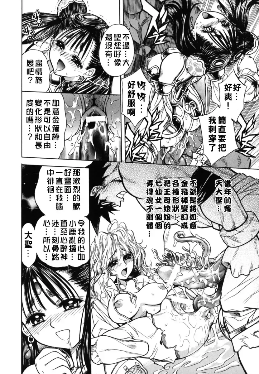 [Jam Ouji] BAD SLAMMERS 2 Fhentai - Page 107