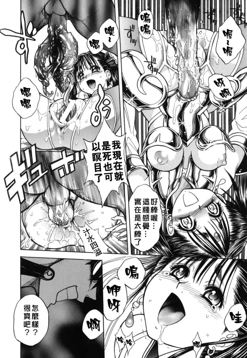 [Jam Ouji] BAD SLAMMERS 2 Fhentai - Page 109