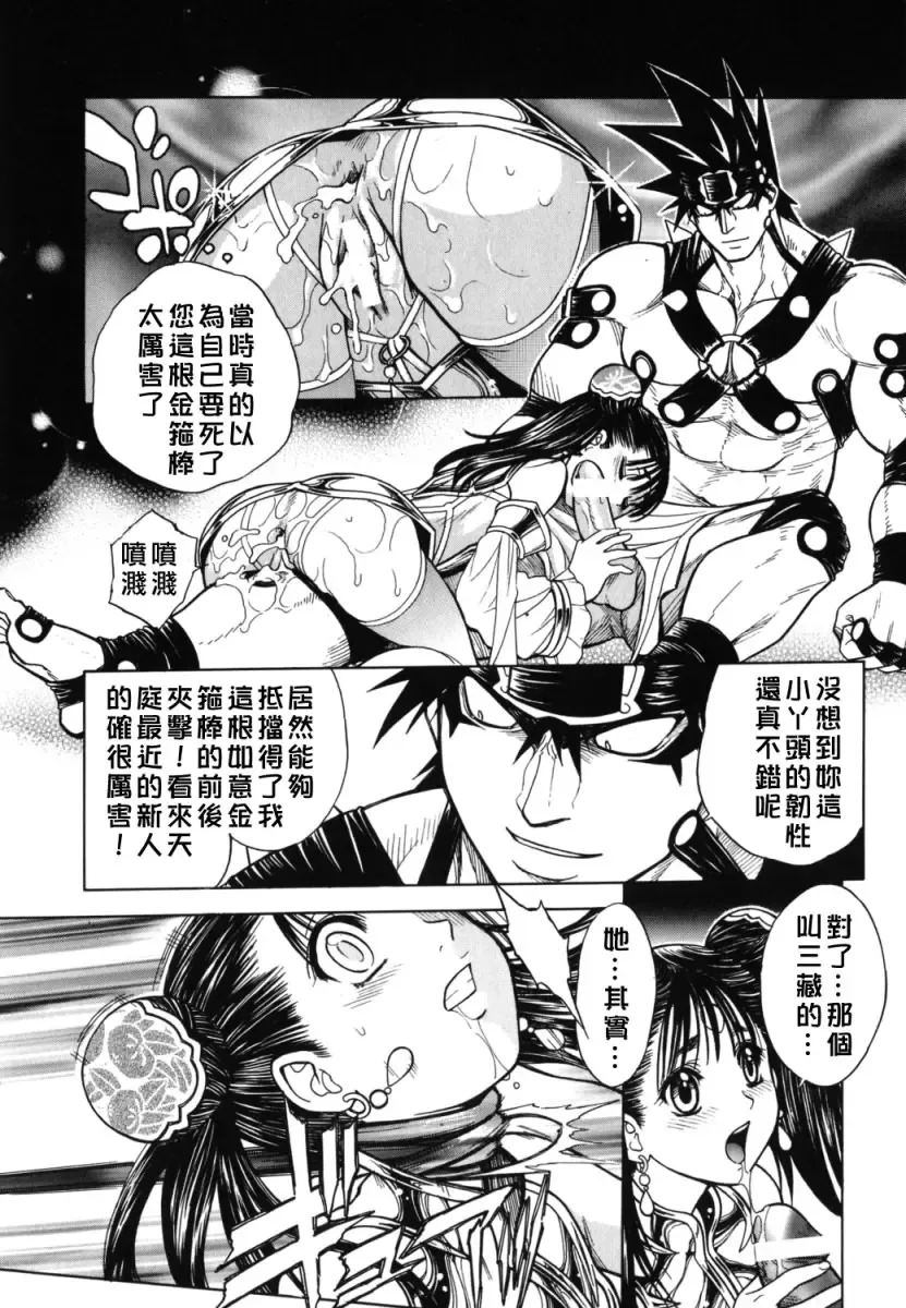 [Jam Ouji] BAD SLAMMERS 2 Fhentai - Page 111