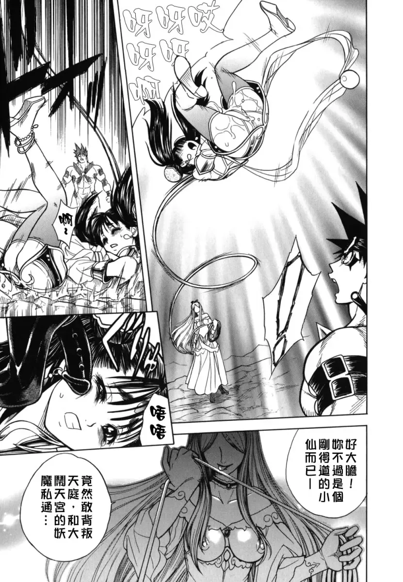 [Jam Ouji] BAD SLAMMERS 2 Fhentai - Page 112