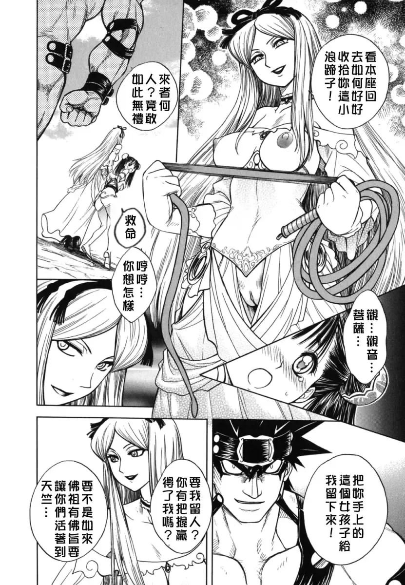 [Jam Ouji] BAD SLAMMERS 2 Fhentai - Page 113