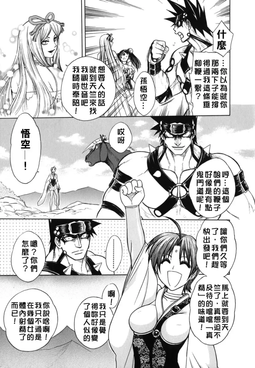 [Jam Ouji] BAD SLAMMERS 2 Fhentai - Page 114