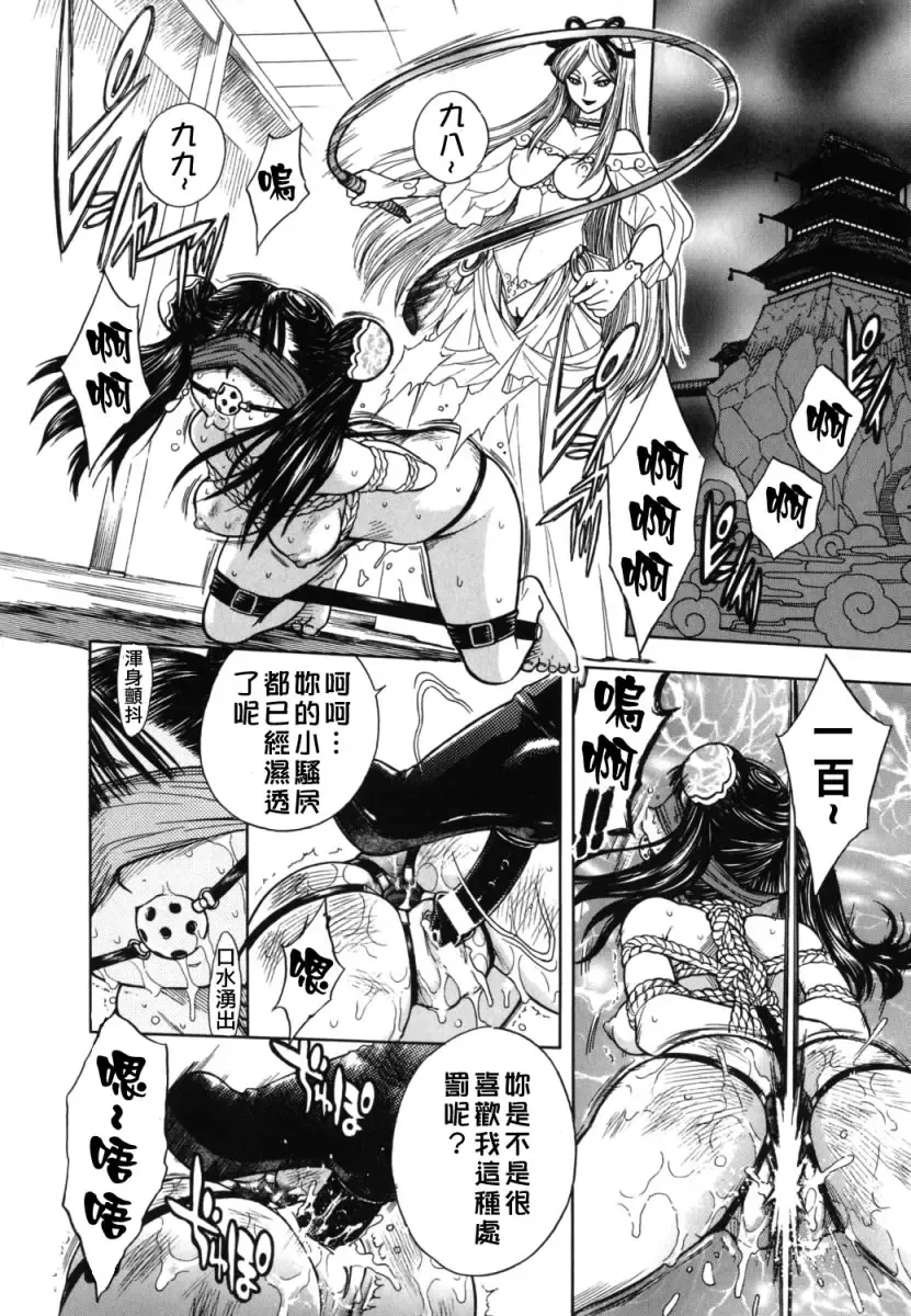 [Jam Ouji] BAD SLAMMERS 2 Fhentai - Page 115