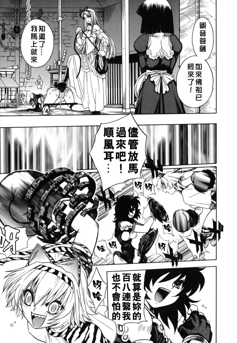 [Jam Ouji] BAD SLAMMERS 2 Fhentai - Page 116