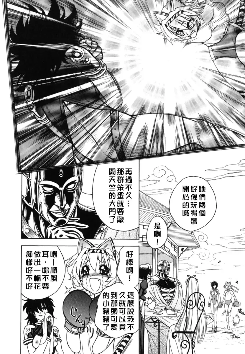 [Jam Ouji] BAD SLAMMERS 2 Fhentai - Page 117