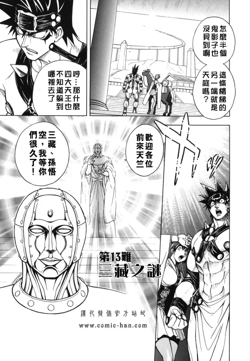 [Jam Ouji] BAD SLAMMERS 2 Fhentai - Page 120