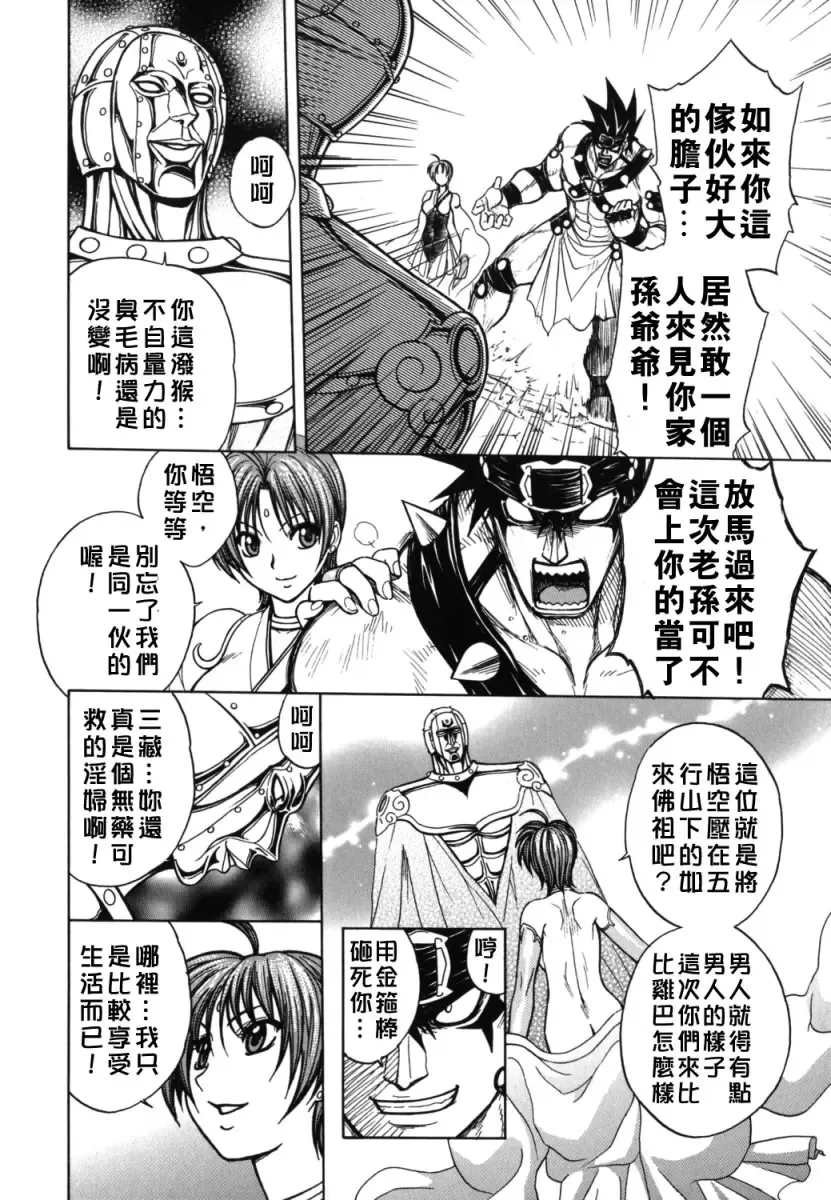 [Jam Ouji] BAD SLAMMERS 2 Fhentai - Page 121