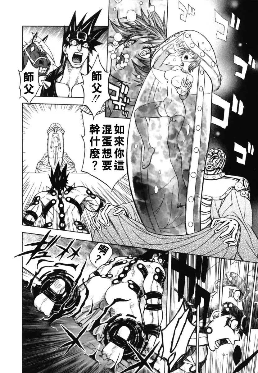 [Jam Ouji] BAD SLAMMERS 2 Fhentai - Page 123