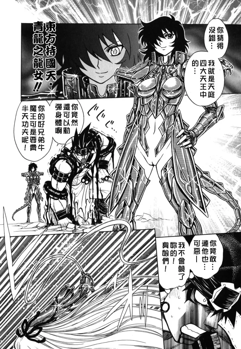 [Jam Ouji] BAD SLAMMERS 2 Fhentai - Page 125